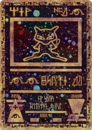 Ancient Mew - Miscellaneous Cards & Products (MCAP)
