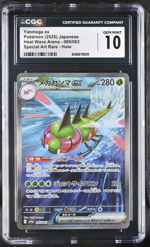 Pokemon: Yanmega ex - 085/063 - Heat Wave Arena