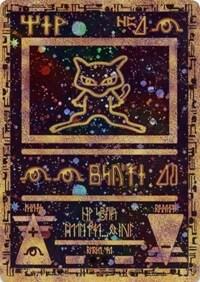 Ancient Mew - Miscellaneous Cards & Products (MCAP)