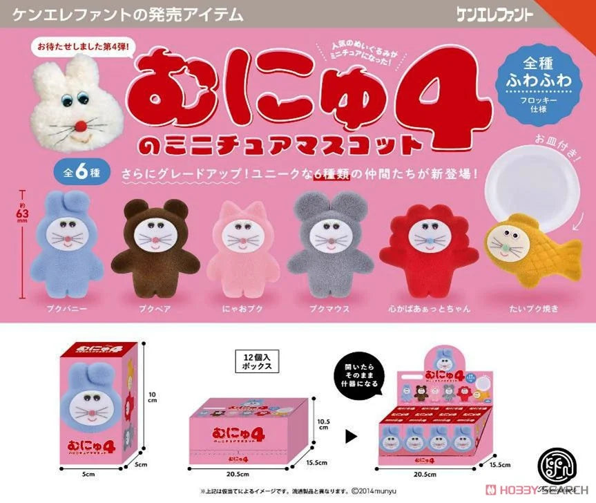 Munyu Miniature Mascots Vol. 4 Blind Box