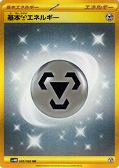 Pokémon: Basic Metal Energy - 095/066 - Future Flash - VGMX
