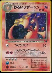 Dark Charizard #6 Pokemon Japanese Rocket Gang