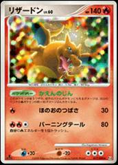 Charizard #17 Pokemon Japanese Advent Of Arceus