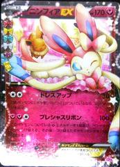 Sylveon EX #25 Pokemon Japanese PokeKyun Collection