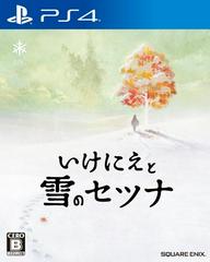 I Am Setsuna JP - Playstation 4