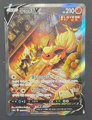 Pokémon: Flareon V - 073/069 - Korean Eevee Heroes