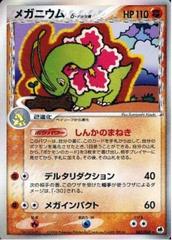 Pokémon: Meganium (Delta Species) - 045/068 - Offense and Defense of the Furthest Ends - VGMX