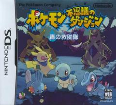 Pokemon Mystery Dungeon Blue Rescue Team JP - Nintendo DS