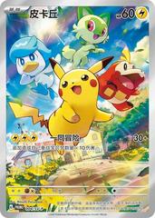 Pokemon: Pikachu 004/SV-P - Chinese Promo