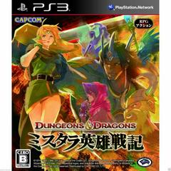 Dungeons & Dragons: Chronicles Of Mystara JP Playstation 3
