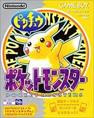 Pokemon Yellow JP - GameBoy