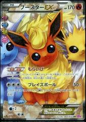 Flareon EX #7 Pokemon Japanese PokeKyun Collection