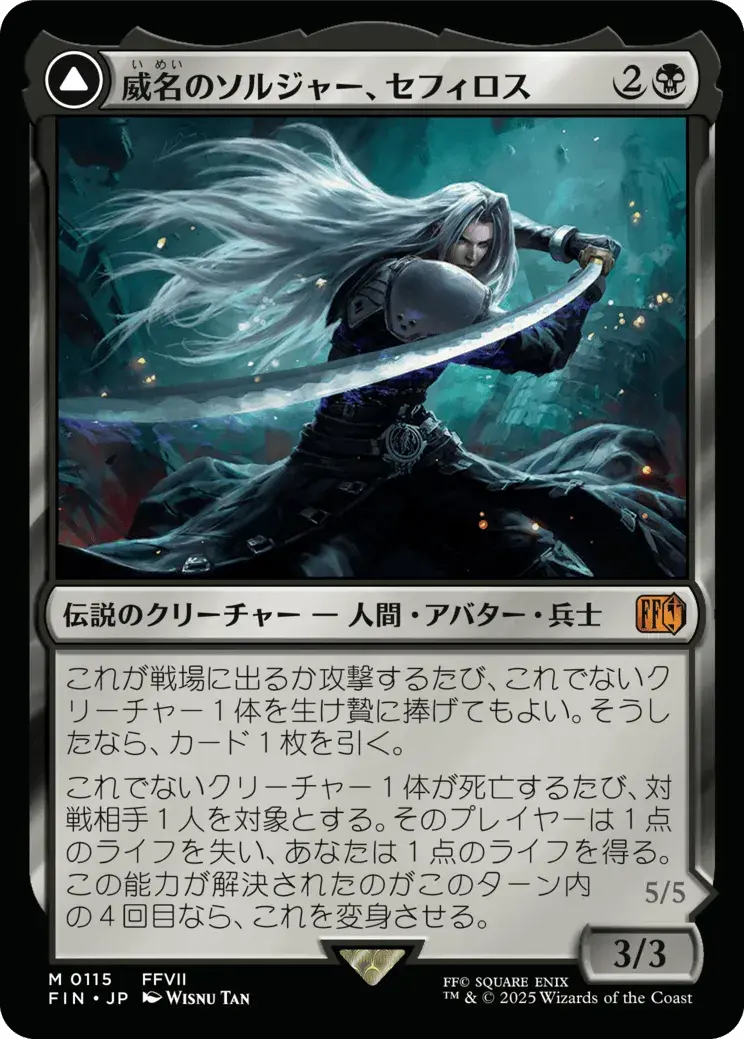 Magic: The Gathering: Sephiroth, Fabled SOLDIER - Japanese FINAL FANTASY - VGMX