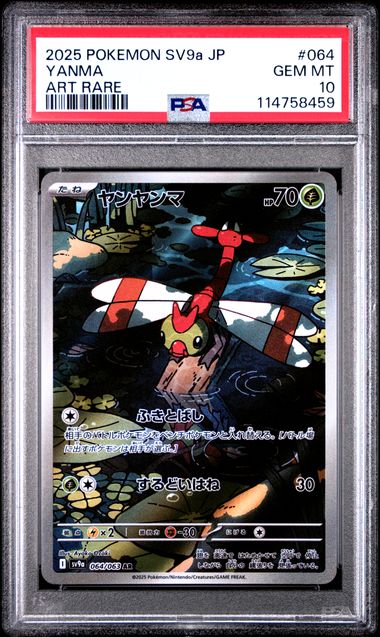 Pokemon: Yanma - 064/063 - The Glory of Team Rocket - PSA 10