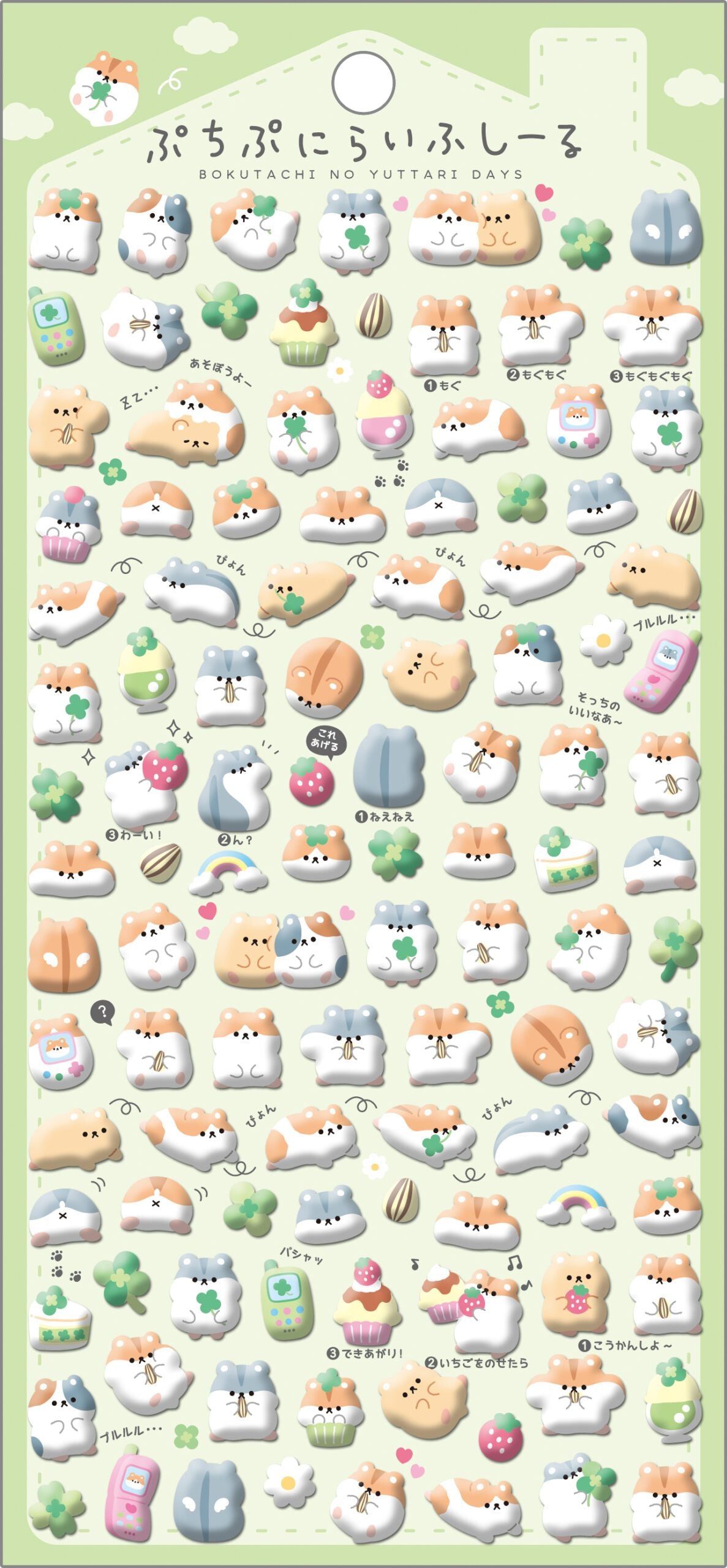 Puchipuni Life Stickers - Hamster - VGMX