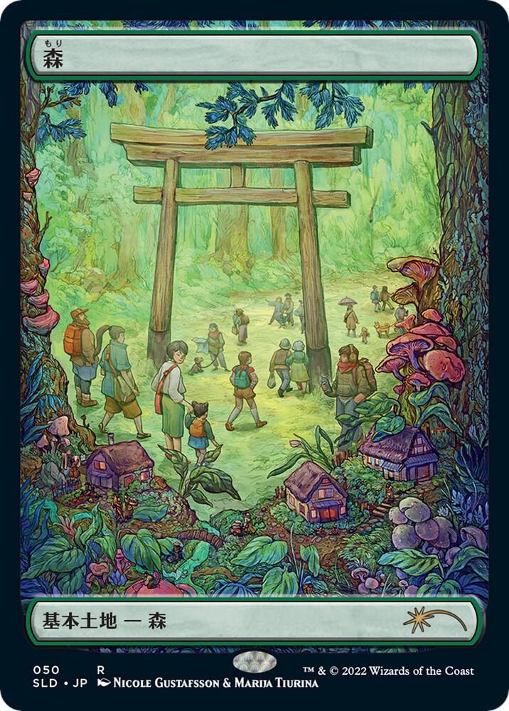 Magic: The Gathering: Forest (Tokyo Lands) (Foil Etched) - Secret Lair Drop Series