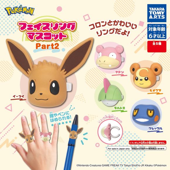 Pokemon Face Ring Mascot Vol.2