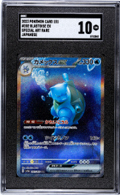 SGC 10 Blastoise ex - Japanese Pokemon 151