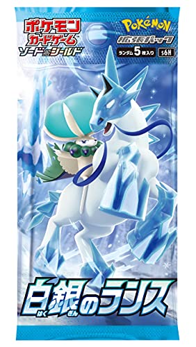 Pokemon Sword & Shield Silver Lance Booster Pack [JAPANESE, 5 Cards]