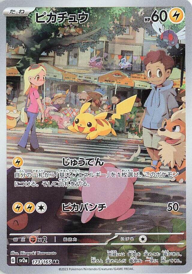 Pokemon: Pikachu - 173/165 - SV2a: Pokemon Card 151 - VGMX