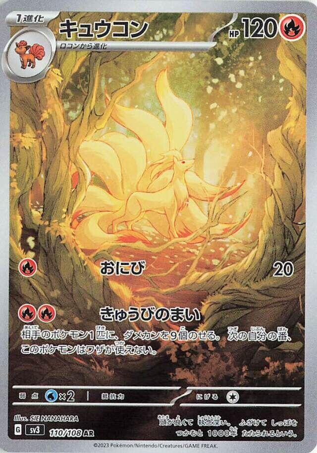 Pokemon: Ninetales - 110/108 - SV3: Ruler of the Black Flame - VGMX