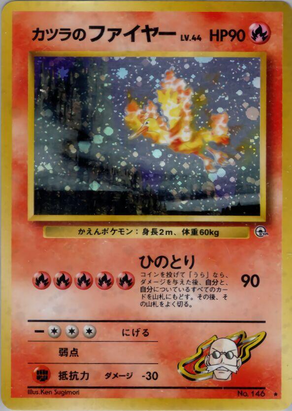 Pokémon: Blaine's Moltres - 146 - Challenge from the Darkness - VGMX