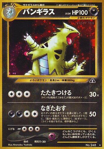 Pokémon: Tyranitar - 248 - Crossing the Ruins... - VGMX