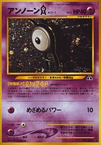 Pokémon: Unown A - 201 - Crossing the Ruins... - VGMX