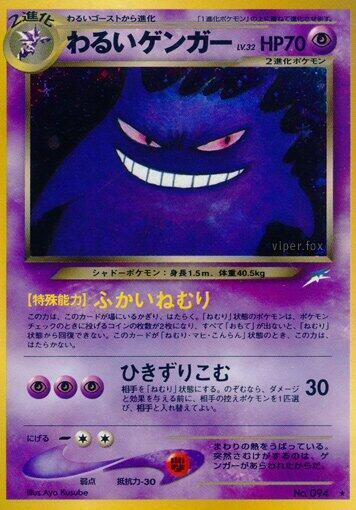 Pokemon: Dark Gengar - Holo - Darkness, and to Light