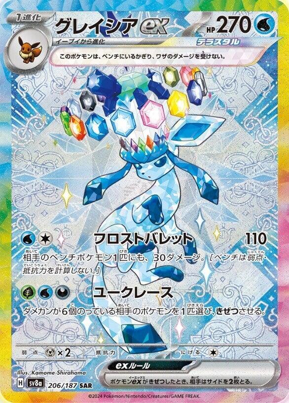 Pokemon: Glaceon ex 206/187 - Terastal Fest ex - VGMX