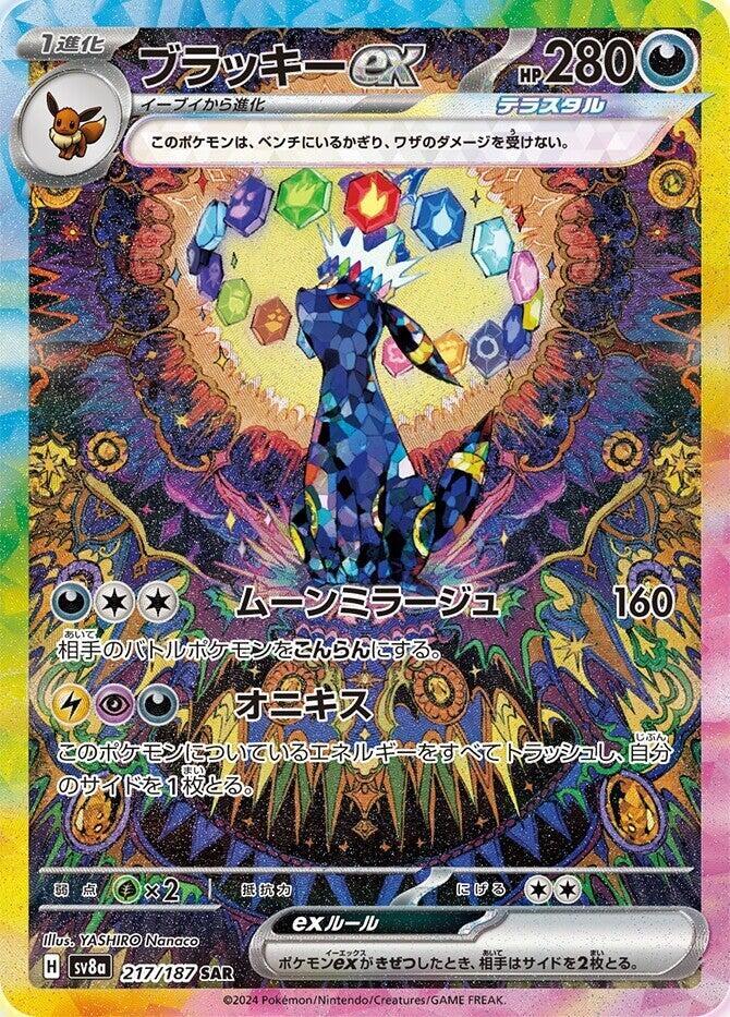 Pokemon: Umbreon ex - 217/187 - SV8a: Terastal Fest ex - VGMX