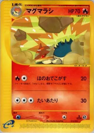 Pokémon: Quilava - 015/029 - Pokemon-e Starter Deck - VGMX