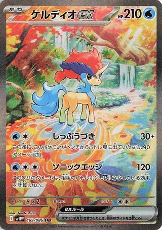 Pokémon: Keldeo ex - 169/086 - SV11W: White Flare