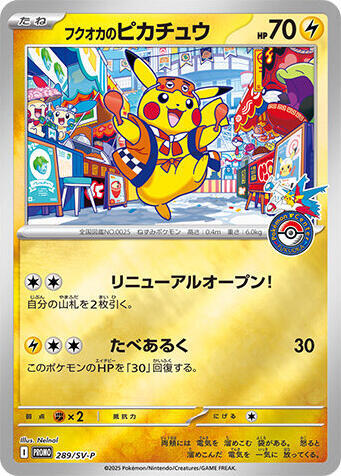 Pokemon: Fukuoka's Pikachu 289/SV-P - Japanese Promos