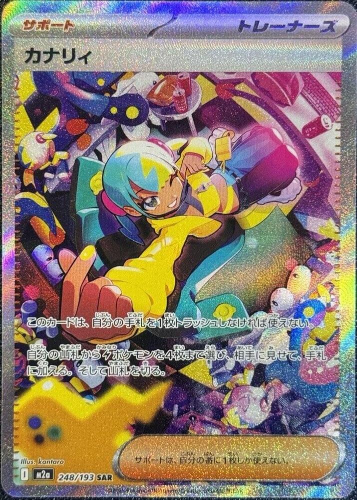 Pokemon: Canari - 248/193 - M2a: High Class Pack: MEGA Dream ex - VGMX