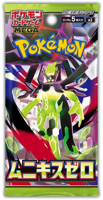 Pokémon: Nihil Zero Booster Pack (Japanese) - VGMX