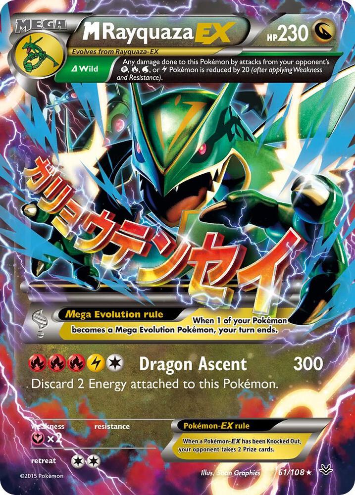 Pokémon: M Rayquaza EX (61) - XY - Roaring Skies - VGMX