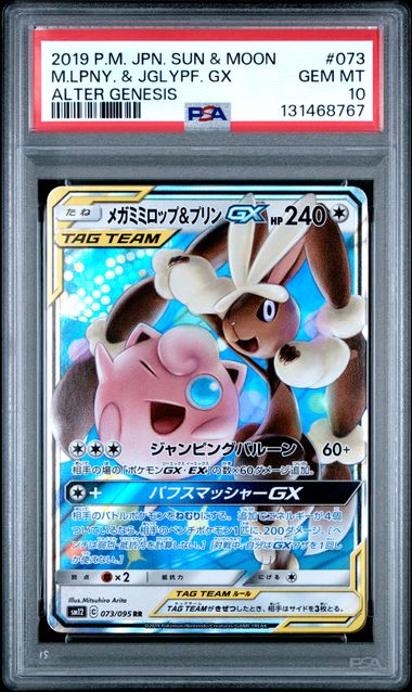 Pokemon: Mega Lopbunny & Jigglypuff gx - 073/095 - Alter Genesis - PSA 10