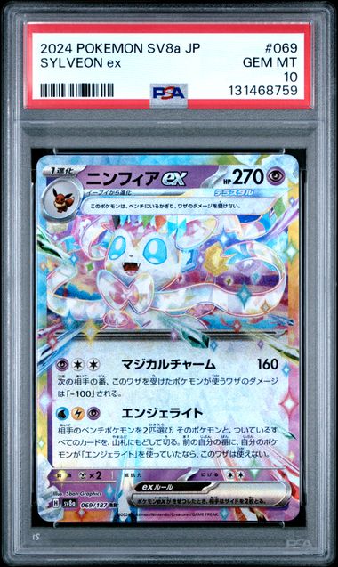 Pokemon: Sylveon ex - 069/187 - Terastal Fest ex - PSA 10