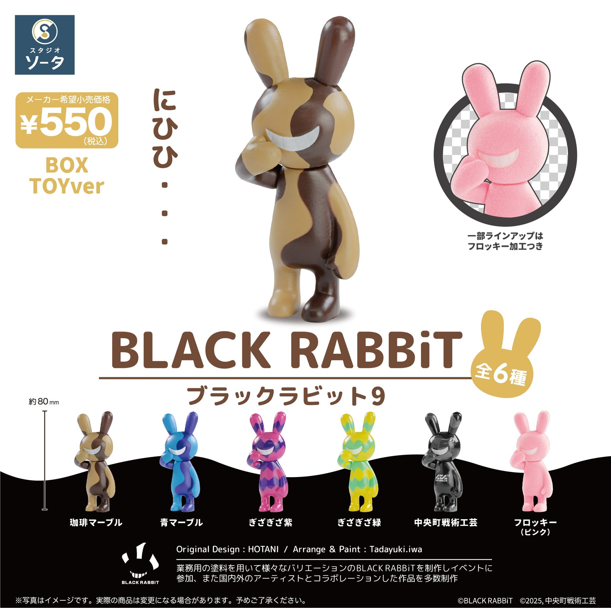 BLACK RABBiT Blind Box - VGMX