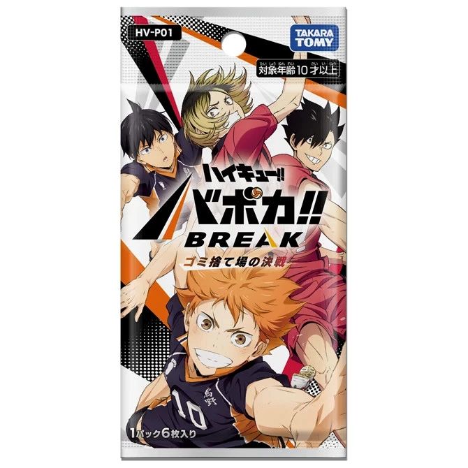 Haikyu!! Vobaca!! Break | Volume 1 - Booster Pack - VGMX