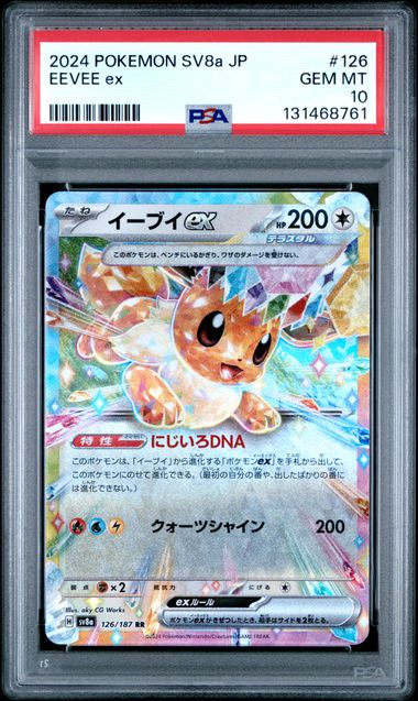 Pokemon: Eevee ex - 126/187 - Terastal Fest ex - PSA 10