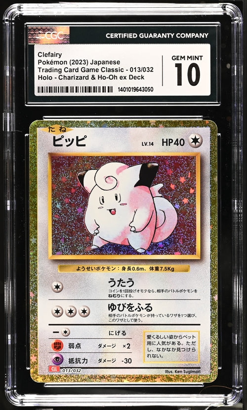 Clefairy - Trading Card Game Classic JP - CGC Gem Mint 10