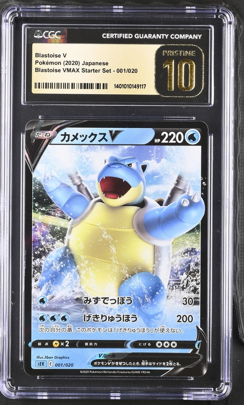 Blastoise V - 001/020 2020 Japanese Blastoise VMAX Starter set - CGC Pristine 10