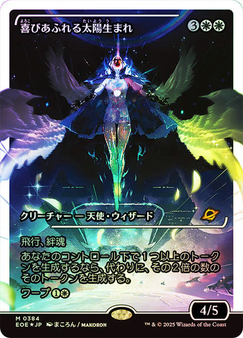 Magic: The Gathering: Exalted Sunborn (Japanese) (Showcase) - Foundations