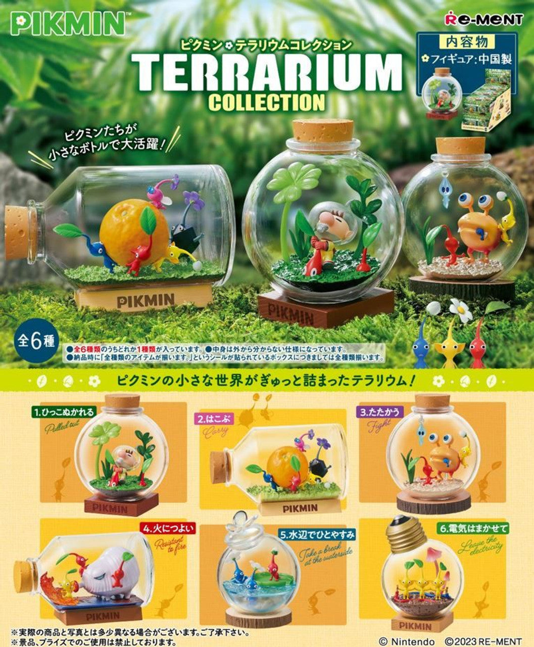 PIKMIN TERRARIUM BLIND BOX