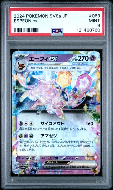 Pokemon: Espeon ex - 063/187 - Terastal Fest ex - PSA 9