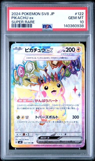 Pokémon: Pikachu - 122/106 - PSA 10 - VGMX