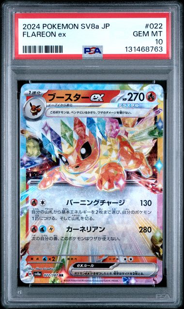Pokemon: Flareon ex - 022/187 - Terastal Fest ex - PSA 10