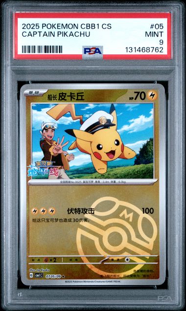 Pokemon: Captain Pikachu - 07 05/09 - Gem Pack Vol 1 - PSA 9